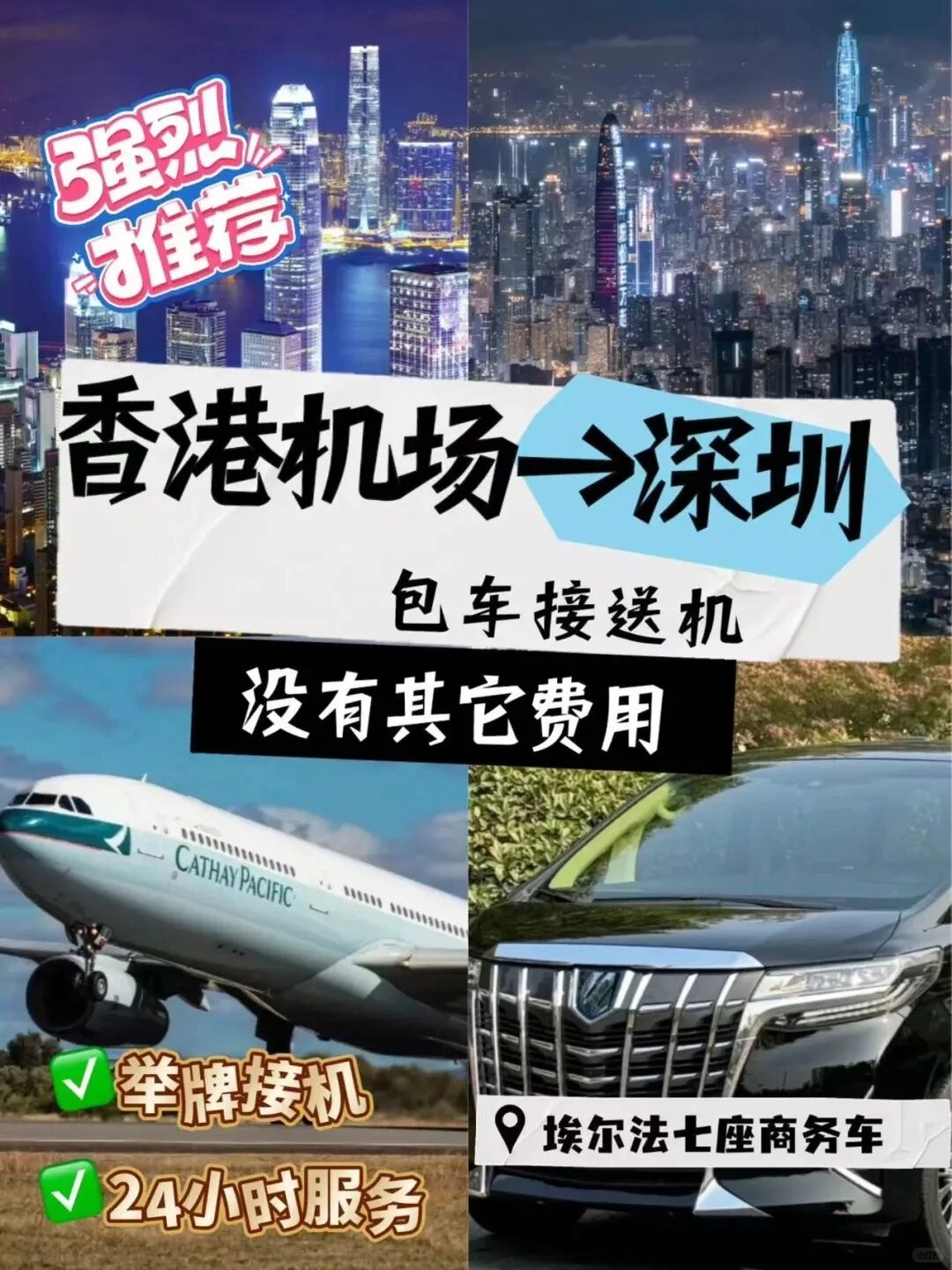 深圳市万辉汽车租赁有限公司介绍