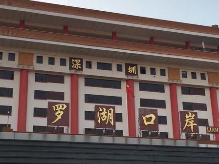 去香港有几个口岸过关